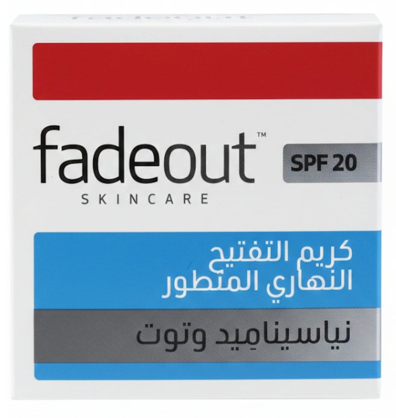 كريم التفتيح النهاري المتطور مع واقي شمس spf20  لتفتيح البشرة وتحيد لونها 75مل